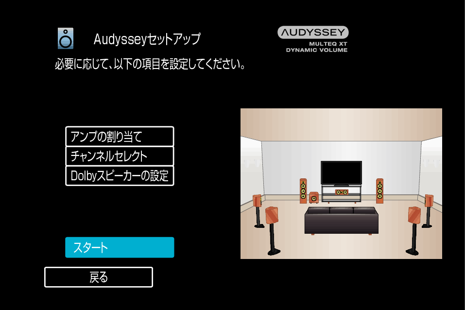 GUI AudysseySetup4 X1200E2